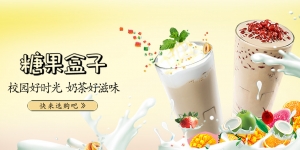 糖果盒子