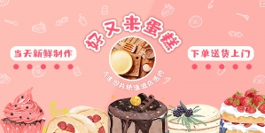 好又来