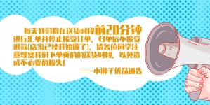 通告