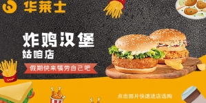 华莱士
