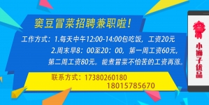 招聘信息