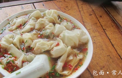 包面（馄饨）