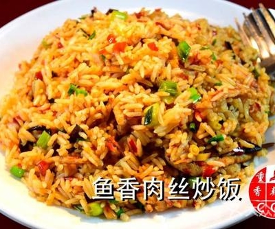 鱼香肉丝炒饭