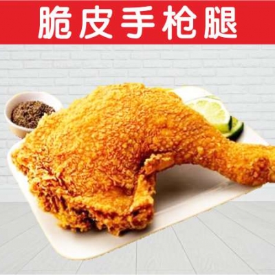 脆皮手枪腿