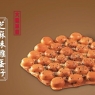 黑芝麻鸡蛋仔