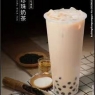珍珠奶茶