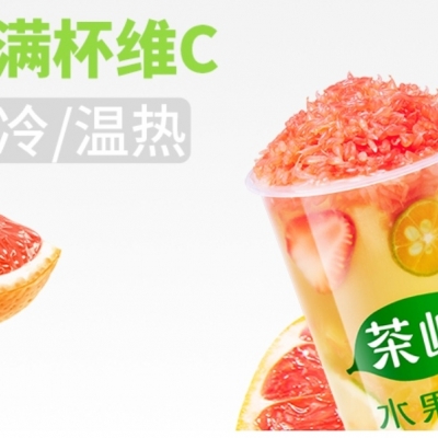 清爽超级水果茶