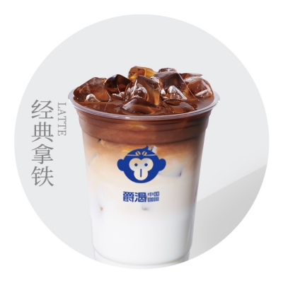 经典拿铁