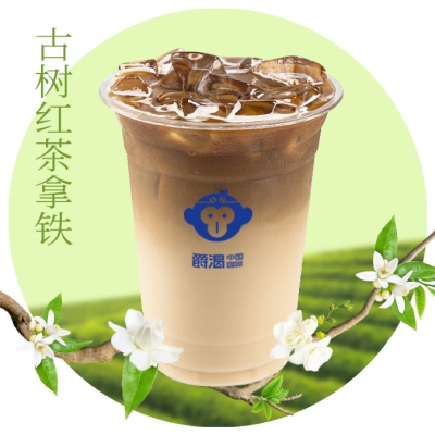 古树红茶拿铁