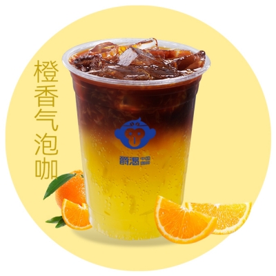 橙香气泡咖