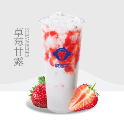 草莓甘露