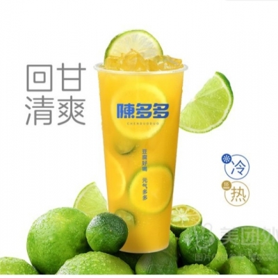 金桔柠檬