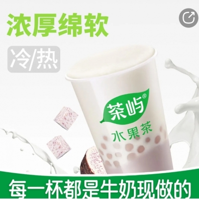 厚芋泥纯牛奶（不含茶）