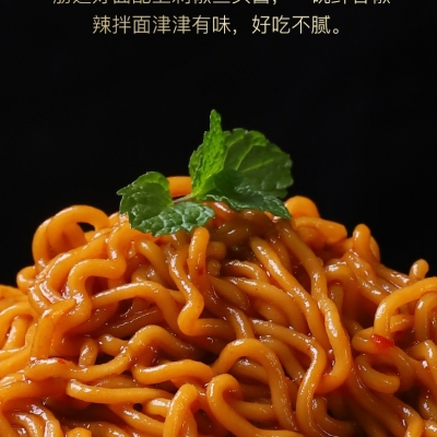 剁椒拌面（特辣）