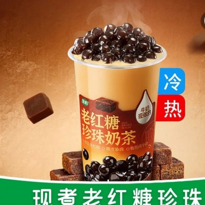 老红糖珍珠奶茶