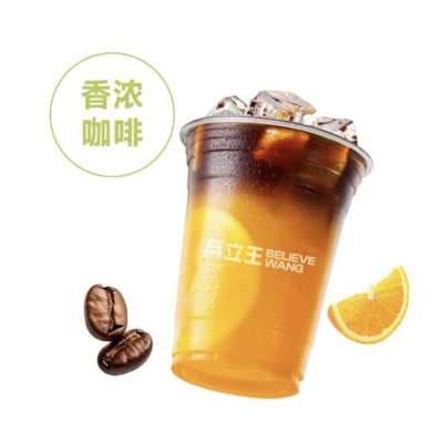 橙c美式