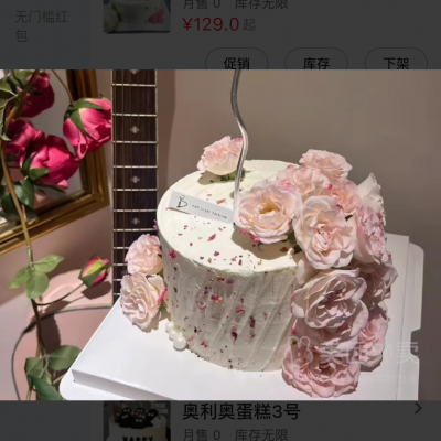 鲜花蛋糕1号