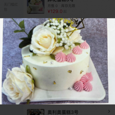 商品图片