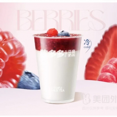 莓粒ACE双皮奶
