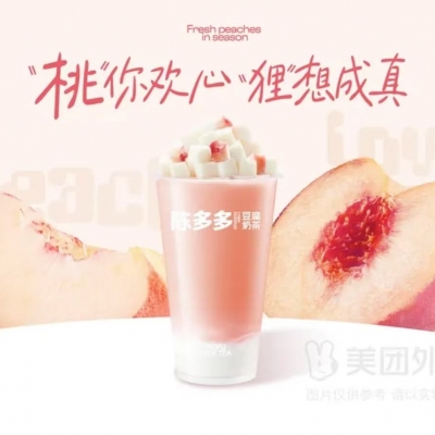 生椰桃桃奶豆腐