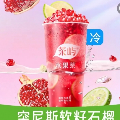 红石榴乌龙柠檬茶