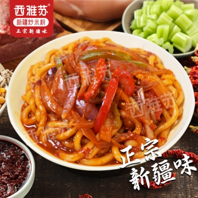 皮牙子炒米粉