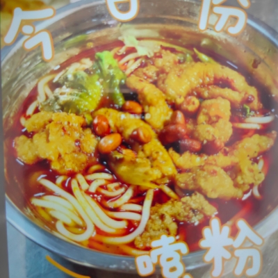 现炸酥肉螺蛳粉