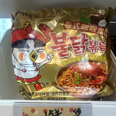 咖喱蟹味火鸡面