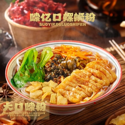 螺蛳粉➕吸汁兰花串