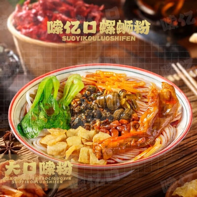 螺蛳粉➕虎皮鸭爪（1个）