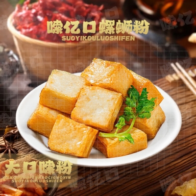 鱼豆腐