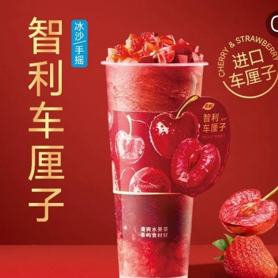 智利车厘子草莓