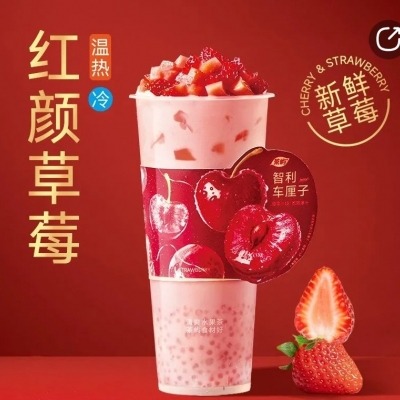 鲜草莓生椰甘露