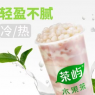 厚芋泥老虎斑（0奶精）