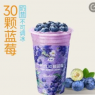 蓝莓奇亚籽燕麦爆珠酸奶昔