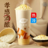 茉莉桂花酒酿
