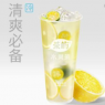 超清爽青桔柠檬