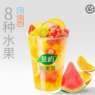 超大桶1升水果茶