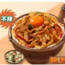 肥牛暴击擂饭