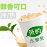 高山幽兰奶茶