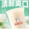 茉莉奶绿