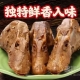 麻辣卤鸭头
