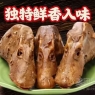麻辣卤鸭头
