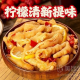柠檬去骨鸡爪