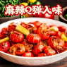 麻辣卤虾尾