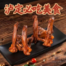 麻辣卤鸭锁骨