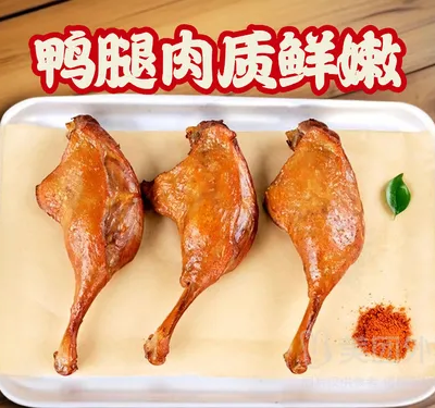 麻辣卤鸭腿
