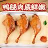 麻辣卤鸭腿