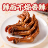 麻辣卤鸭爪
