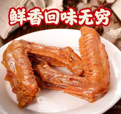 麻辣卤鸭翅